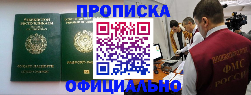 временная регистрация поиск в Крыму