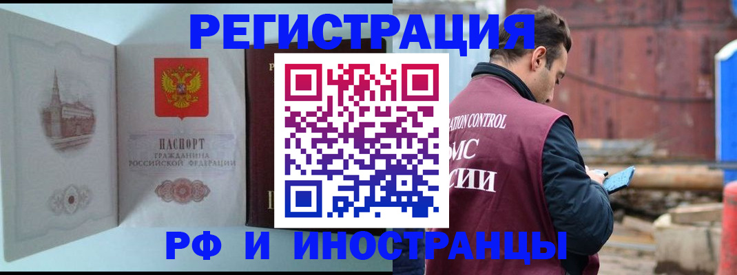 прописка в Крыму