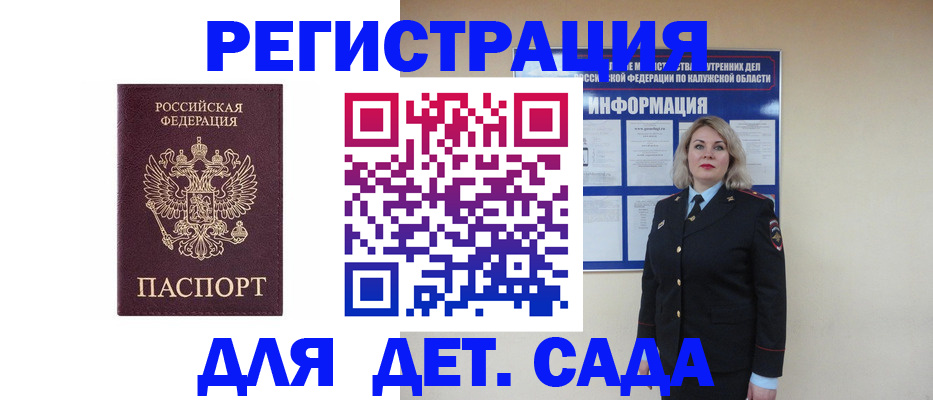 временная регистрация гарантия в Крыму