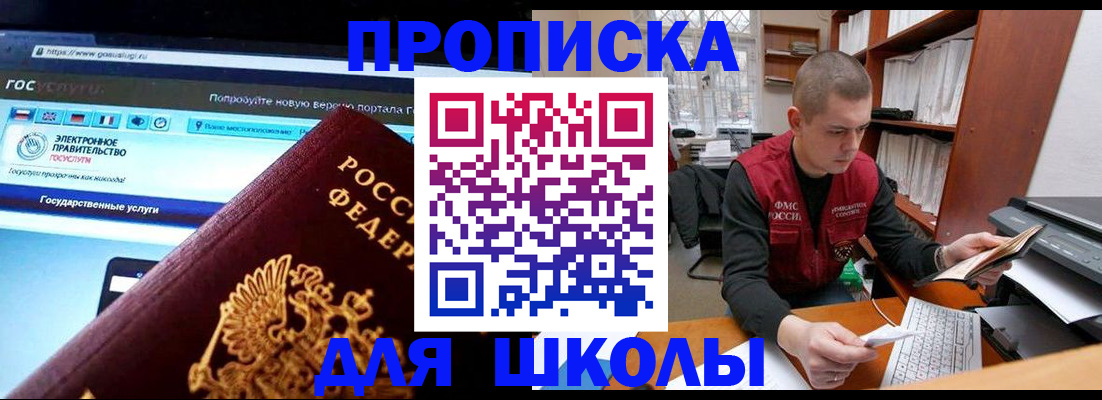 временная регистрация поиск в Крыму